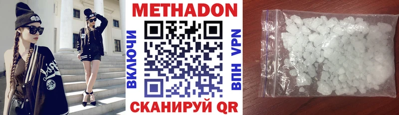 МЕТАДОН кристалл  MEGA как зайти  Малоярославец  купить  цена 